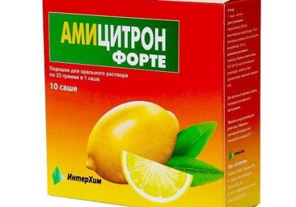 Амицитрон форте порошок от респираторных инфекций и гриппа без сахара  13 г №10_60227ce9e414e.jpeg