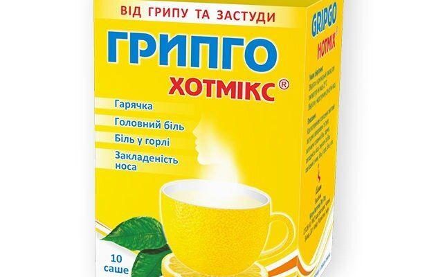Грипго Хотмикс со вкусом лимона 5 г №10_60266cd005e1c.jpeg
