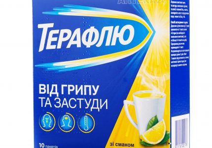 Терафлю от гриппа и простуды порошок со вкусом лимона №10_6022e684bd05c.jpeg