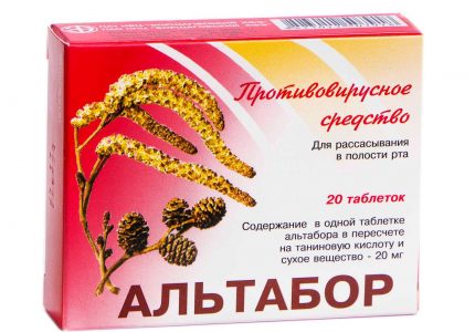 АЛЬТАБОР таблетки 20 мг_611e5aba80026.jpeg