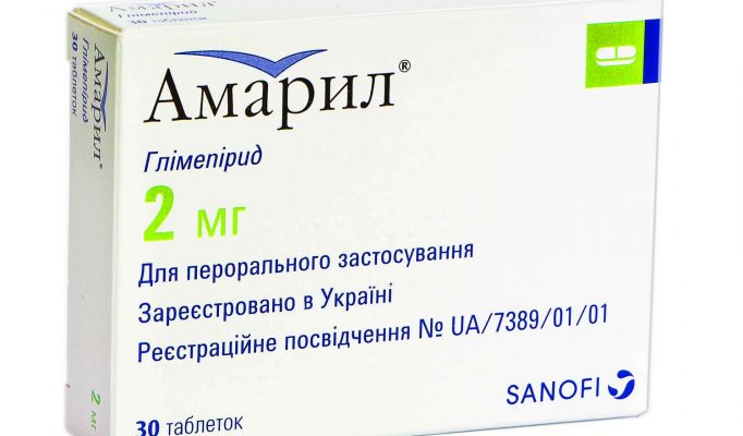 АМАРИЛ таблетки 2 мг_611e5ac2da24a.jpeg