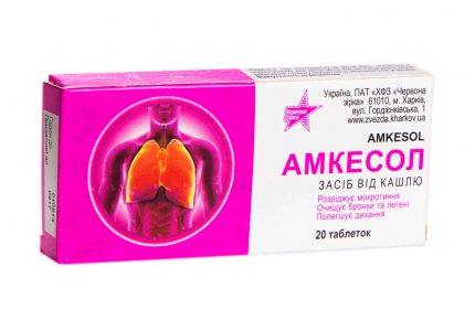АМКЕСОЛ таблетки_611e5aca94775.jpeg