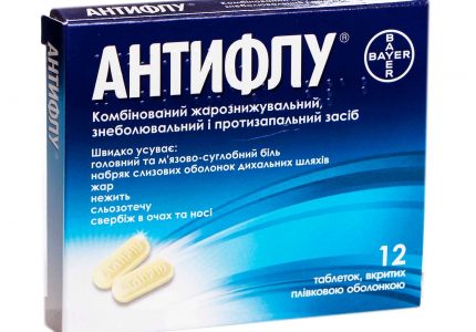 АНТИФЛУ таблетки_611e5ae53df15.jpeg