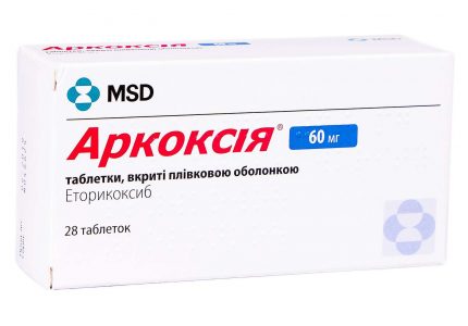 АРКОКСИЯ таблетки 30 мг_611e5b0536424.jpeg
