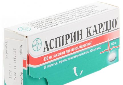 АСПИРИН КАРДИО таблетки 100 мг_611e5b18f397d.jpeg