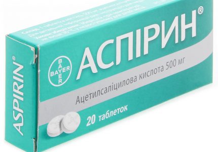 АСПИРИН таблетки 500 мг_611e5b2701f63.jpeg