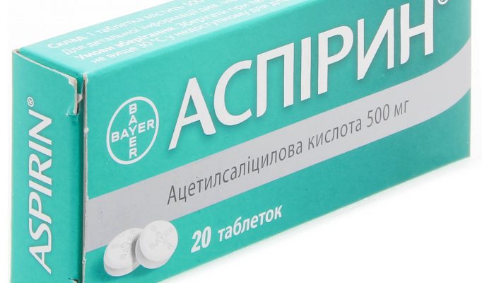 АСПИРИН таблетки 500 мг_611e5b2701f63.jpeg