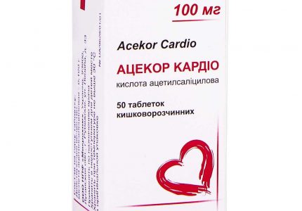 АЦЕКОР КАРДИО таблетки 100 мг_611e5b98abdfb.jpeg